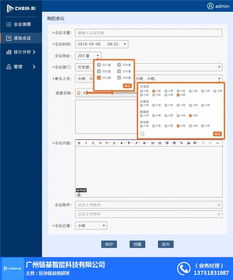 溫州智能軟件研發 鏈基智能引領行業創新，助力商家數字化轉型