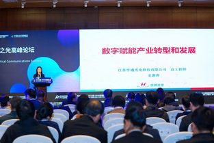 亨通之聲 總工程師受邀出席中國之光高峰論壇，共話互聯網安全服務新未來