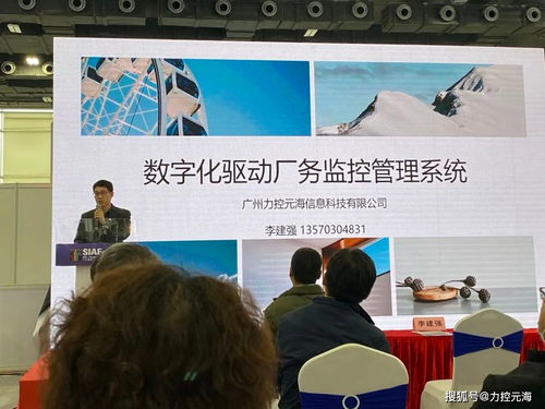 力控元海攜廠務監控管理系統亮相SIAF廣州自動化展覽會，聚焦工業互聯網安全服務